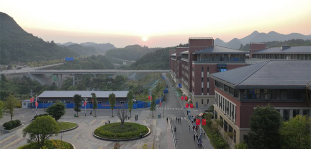 贵州电子商务职业技术学院