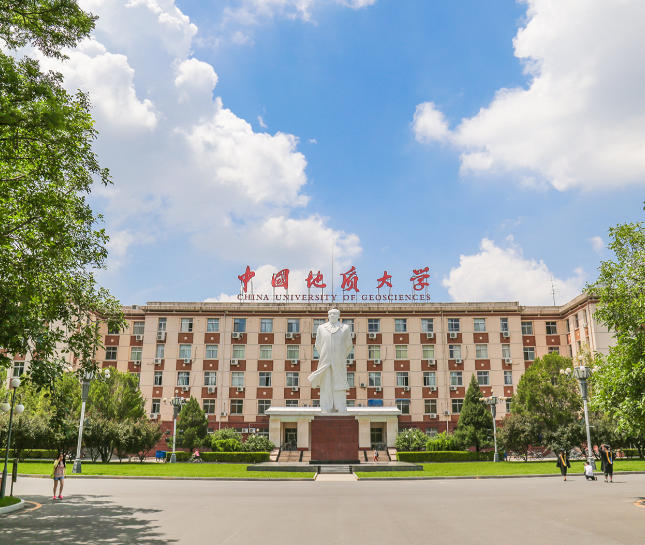 中国地质大学（北京）