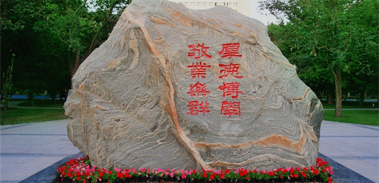 北京邮电大学
