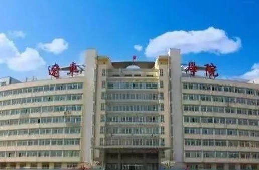 辽东学院