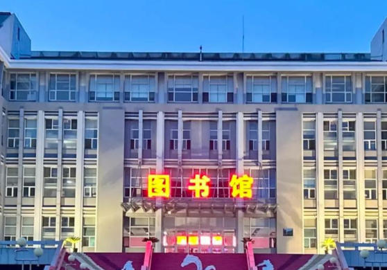 沈阳体育学院