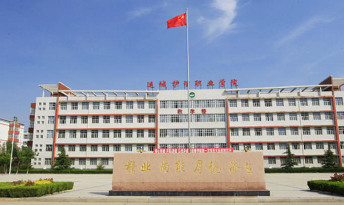 运城护理职业学院