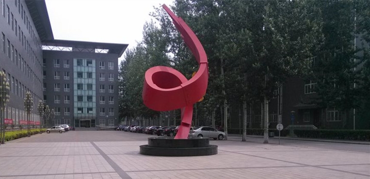 首钢工学院