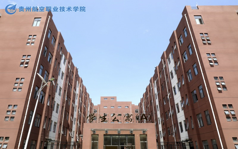 贵州航空职业技术学院