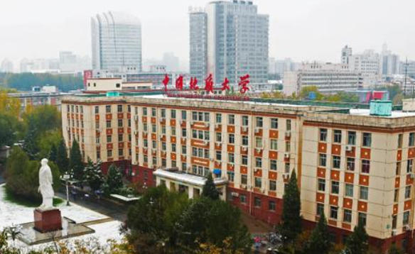 中国地质大学(北京)