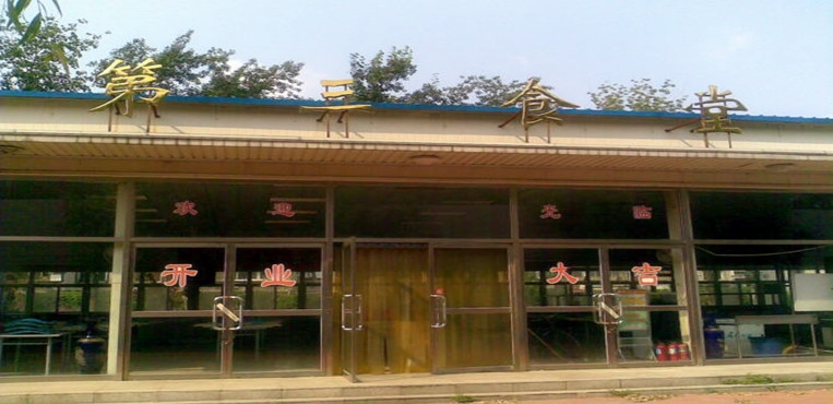 天津机电职业技术学院