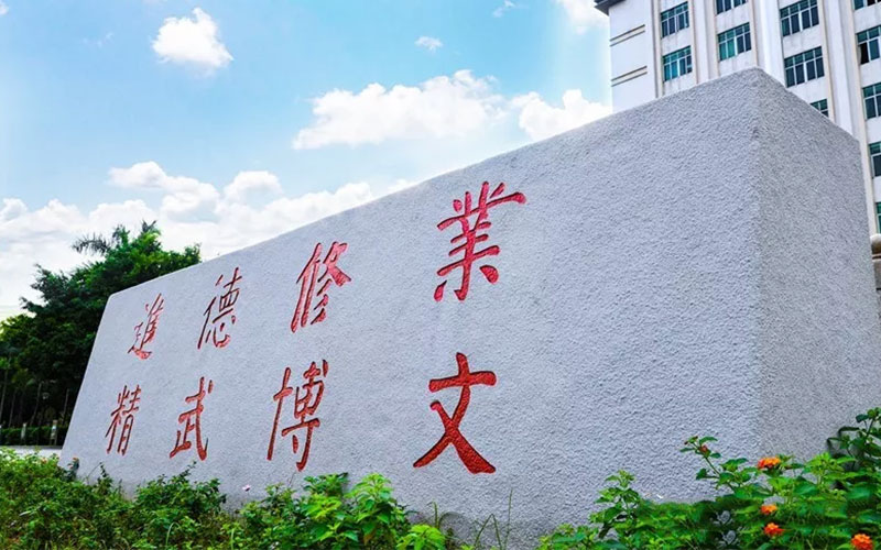 中国人民警察大学