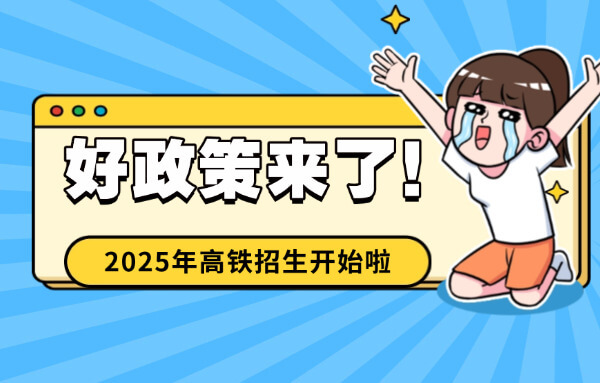 成都的铁路学校有哪些盐亭校区(成都铁路学校盐亭校区)