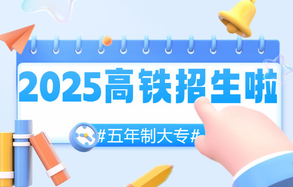 成都铁路中专学校西昌校区地址(成都铁专西昌校区地址)