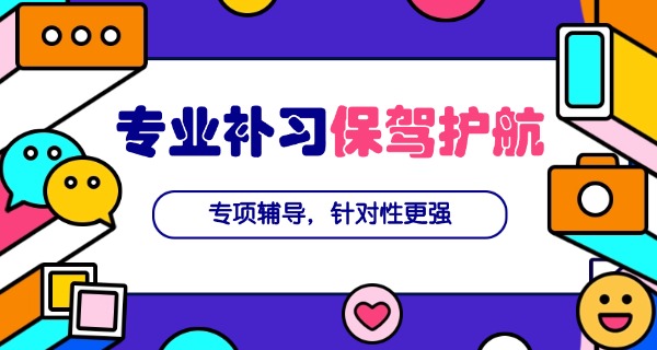 鄂尔多斯鄂托克旗高中全封闭补习机构(鄂托克旗高中全封闭补习机构)