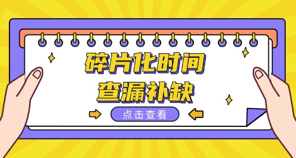 呼伦贝尔新巴尔虎右旗专升本补习机构报名时间(呼伦贝尔专升本报名时间)