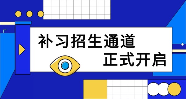 锡林郭勒正蓝旗高三生去哪个补习学校