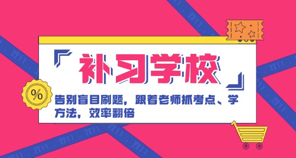 营口老边精品补习学校地址