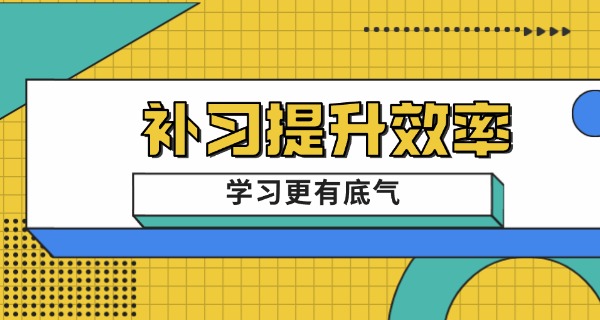阿拉尔全日制中考补习班(阿拉尔中考补习班)