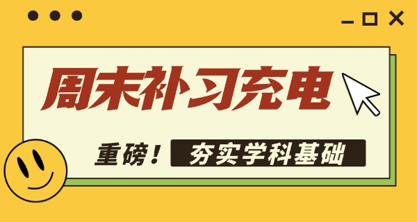 无锡惠山精品补习学校地址(无锡惠山精品补习学校地址)