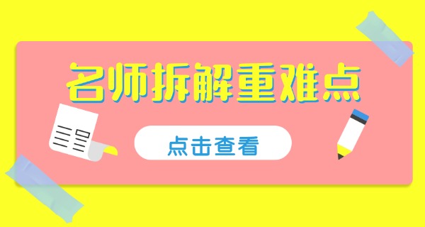 伊犁巩留县高三数学补习价格