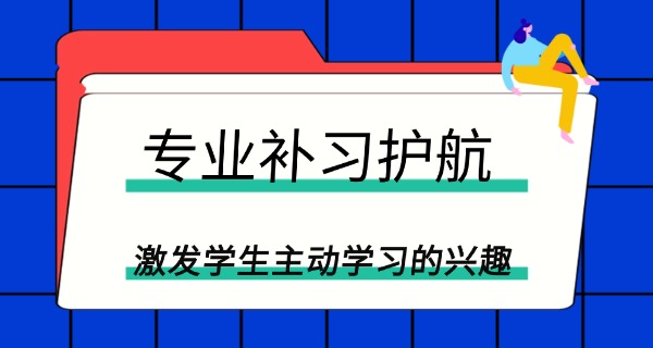 沈阳苏家屯高三生去哪个补习学校(沈阳苏家屯高三生选补习学校)