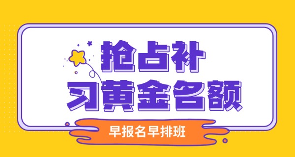 承德双桥高考补习学校地址
