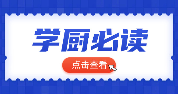 焦作烹饪专业学校哪有