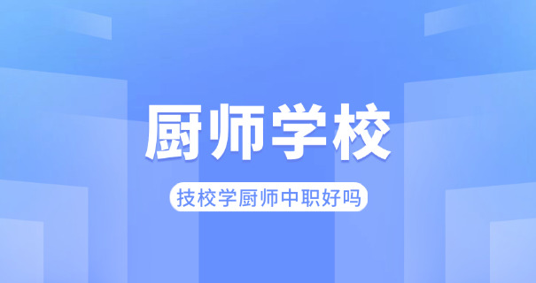 襄阳烹饪班职业学校