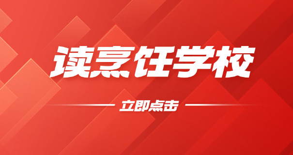 松原烹饪专业学校哪有