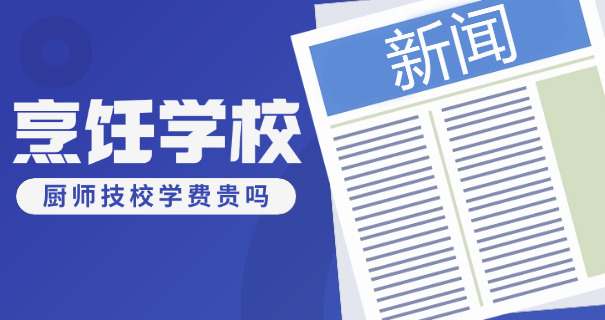 淮安烹饪班职业学校