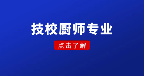 株洲烹饪专业学校哪有