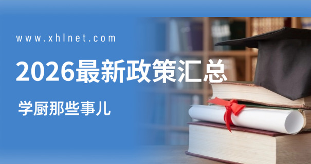 太原烹饪班职业学校