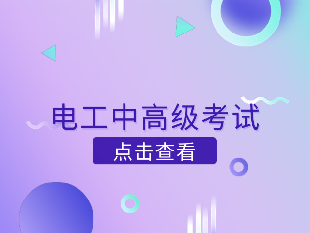 低压电工证是职称吗(低压电工证非职称)