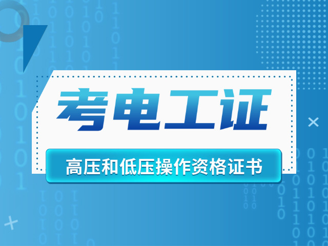 建筑电工证考试题库有多少题(建筑电工证题库题数)