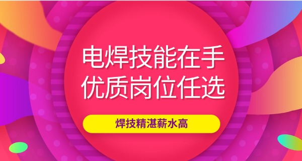 中级电工证报名费多少钱四川