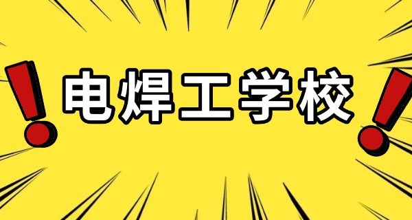 电工证有效期6年过后如何换证?(电工证6年换证)