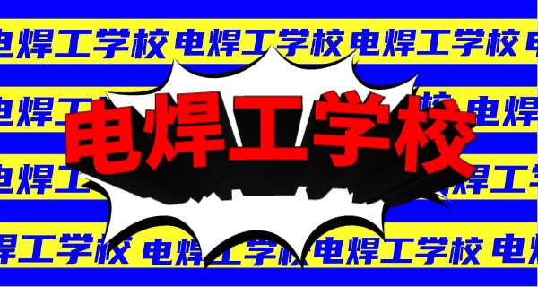 工地电工证是哪个部门颁发的(工地电工证由建设部门颁发。)