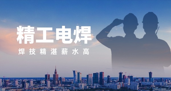 德阳培训电工证的地方(德阳电工证培训)