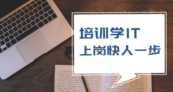 通辽计算机学校