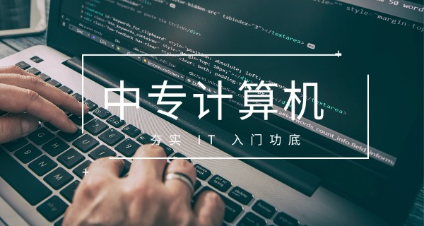 西藏计算机学校(西藏计算机教育)