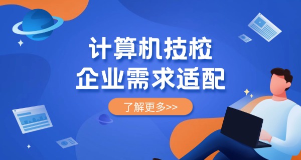 海北计算机学校