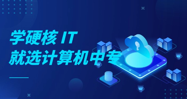 平凉计算机学校