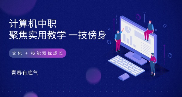 黑龙江学电脑的学校(黑龙江电脑培训)