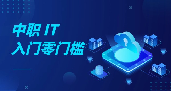 汕头计算机中专