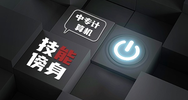 平凉学电脑的学校