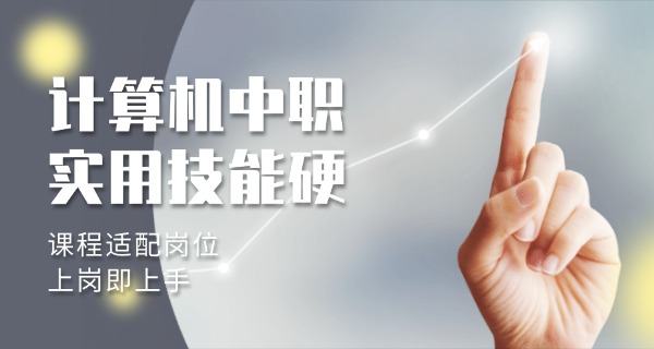 金华学电脑的学校