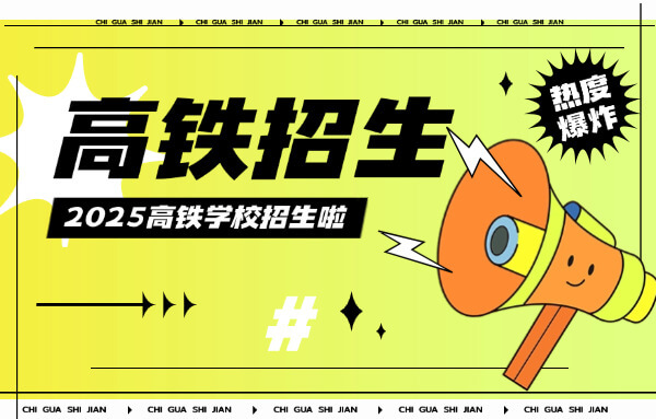 成都铁路卫生学校老师(成都铁路卫校师者)