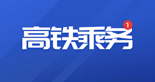 七台河高铁学校费用