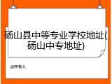 砀山县中等专业学校地址(砀山中专地址)