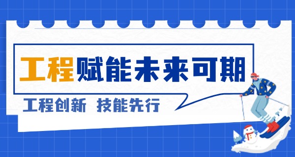 内蒙古工程技术学校开设分校(内蒙古分校开设)