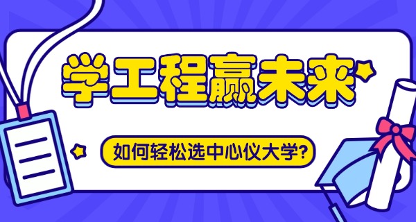 淄博建筑工程学校官网(淄博建筑工程学校官网)