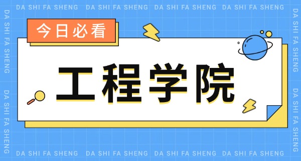 通信工程学校推荐(通信学校推荐)