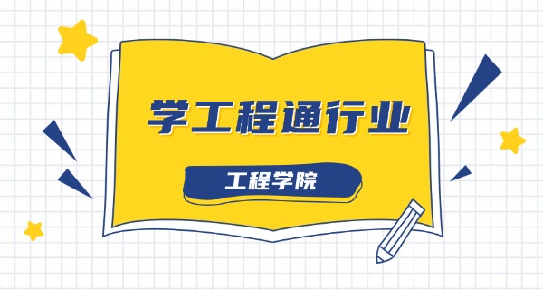 衢州工程技术学校贴吧(衢州工程贴吧)