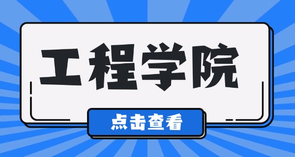 保定动力工程技工学校是国办的吗